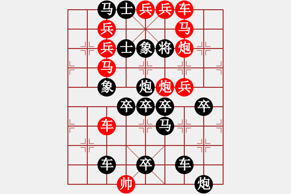 象棋棋譜圖片：【連將勝】巧捉黑象02-36（時(shí)鑫 擬局 陳財(cái)運(yùn) 改局）捉雙象 - 步數(shù)：0 