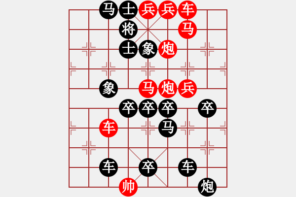 象棋棋譜圖片：【連將勝】巧捉黑象02-36（時(shí)鑫 擬局 陳財(cái)運(yùn) 改局）捉雙象 - 步數(shù)：10 