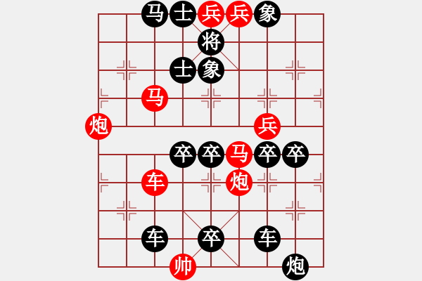 象棋棋譜圖片：【連將勝】巧捉黑象02-36（時(shí)鑫 擬局 陳財(cái)運(yùn) 改局）捉雙象 - 步數(shù)：30 