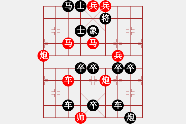 象棋棋譜圖片：【連將勝】巧捉黑象02-36（時(shí)鑫 擬局 陳財(cái)運(yùn) 改局）捉雙象 - 步數(shù)：50 