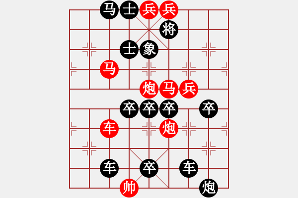 象棋棋譜圖片：【連將勝】巧捉黑象02-36（時(shí)鑫 擬局 陳財(cái)運(yùn) 改局）捉雙象 - 步數(shù)：60 