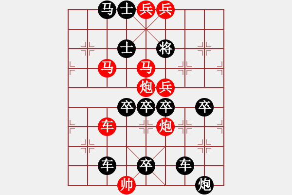 象棋棋譜圖片：【連將勝】巧捉黑象02-36（時(shí)鑫 擬局 陳財(cái)運(yùn) 改局）捉雙象 - 步數(shù)：70 