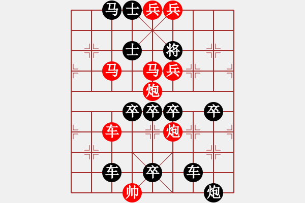 象棋棋譜圖片：【連將勝】巧捉黑象02-36（時(shí)鑫 擬局 陳財(cái)運(yùn) 改局）捉雙象 - 步數(shù)：71 