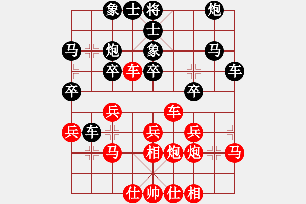 象棋棋谱图片：第11轮 1-4 广东 许银川红先和 杭州 赵金成 - 步数：30 