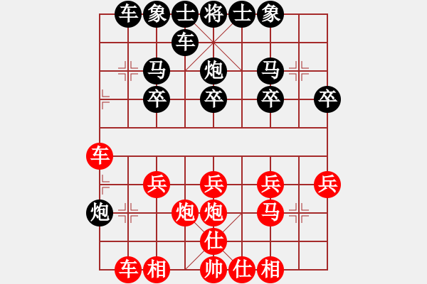 象棋棋譜圖片：南化安OK[紅] -VS- bbboy002[黑] - 步數(shù)：20 