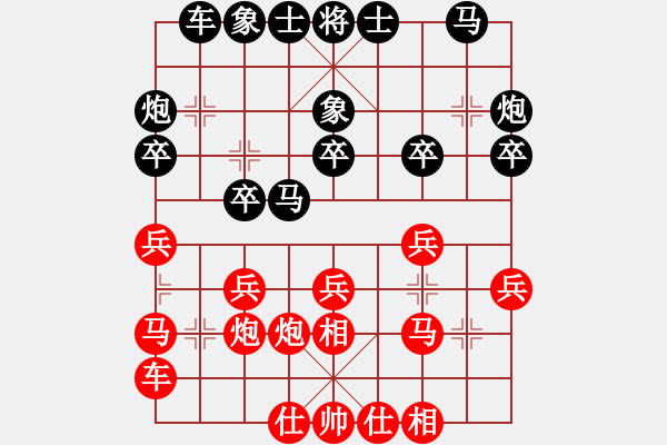 象棋棋譜圖片：毛巾廠家92負(fù)咪松做咪92 - 步數(shù)：20 