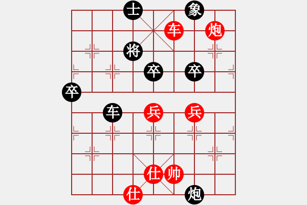 象棋棋譜圖片：毛巾廠家92負(fù)咪松做咪92 - 步數(shù)：70 