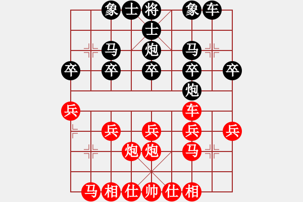 象棋棋譜圖片：橫才俊儒[292832991] -VS- 大海[2012538150] - 步數：20 