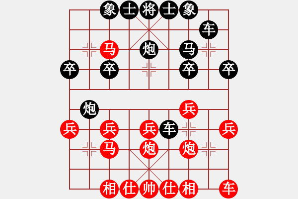 象棋棋譜圖片：棋藝一般[1129674047] -VS- 橫才俊儒[292832991] - 步數(shù)：20 