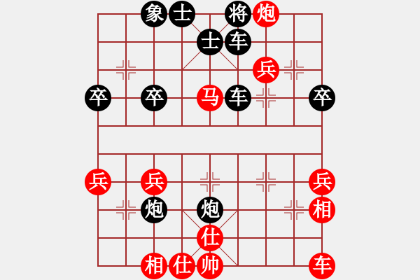 象棋棋譜圖片：棋藝一般[1129674047] -VS- 橫才俊儒[292832991] - 步數(shù)：40 