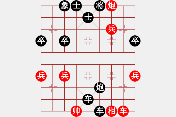 象棋棋譜圖片：棋藝一般[1129674047] -VS- 橫才俊儒[292832991] - 步數(shù)：52 