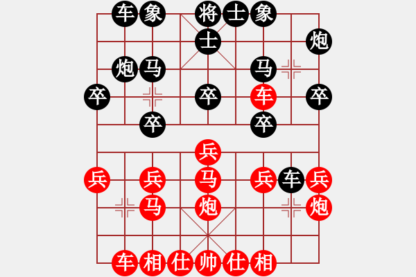 象棋棋譜圖片：火鍋好 勝 紫薇花對(duì)紫微郎 - 步數(shù)：20 