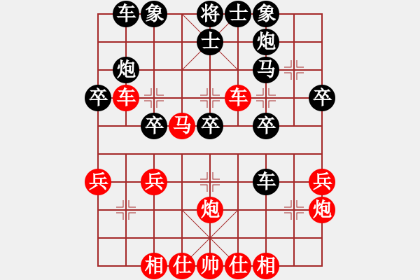 象棋棋譜圖片：火鍋好 勝 紫薇花對(duì)紫微郎 - 步數(shù)：30 