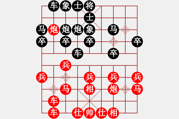 象棋棋譜圖片：【必背定式2】仙人指路對卒底炮.xqf - 步數(shù)：22 