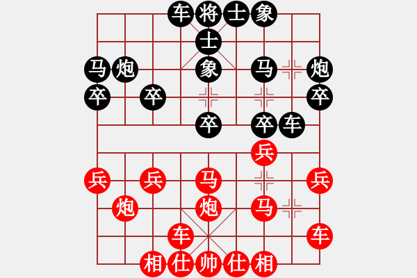 象棋棋譜圖片：bbboy002（業(yè)7-2） 先勝 觸浪巖（業(yè)7-2） - 步數(shù)：20 