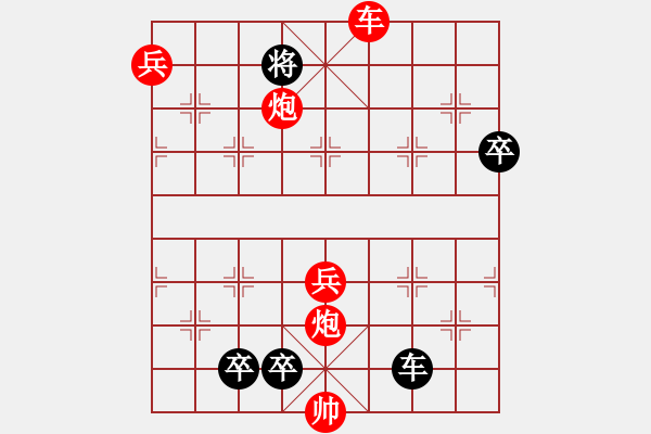 象棋棋譜圖片：江湖八大排局之《大九連環(huán)》(紅先黑勝)083局 - 步數(shù)：20 