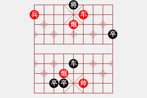 象棋棋譜圖片：江湖八大排局之《大九連環(huán)》(紅先黑勝)083局 - 步數(shù)：30 