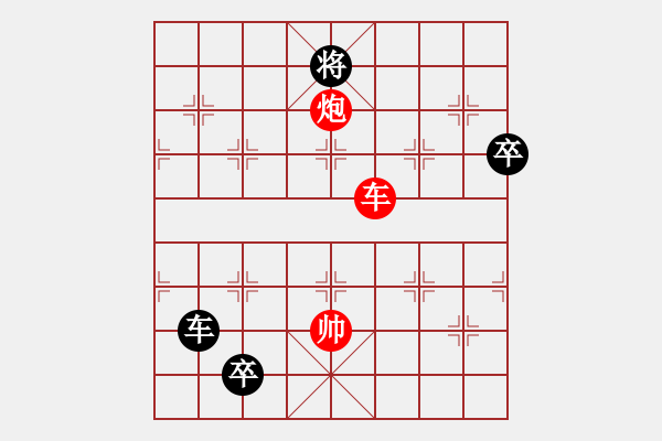 象棋棋譜圖片：江湖八大排局之《大九連環(huán)》(紅先黑勝)083局 - 步數(shù)：50 