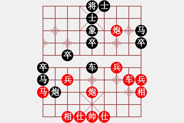 象棋棋谱图片：看破红尘(2段)-负-xingzhe(9级) - 步数：40 