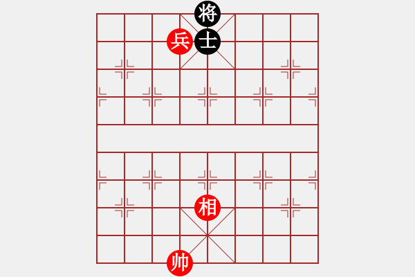 象棋棋譜圖片：兵相巧勝單士 - 步數(shù)：10 