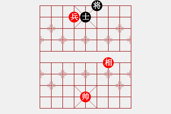 象棋棋譜圖片：兵相巧勝單士 - 步數(shù)：20 