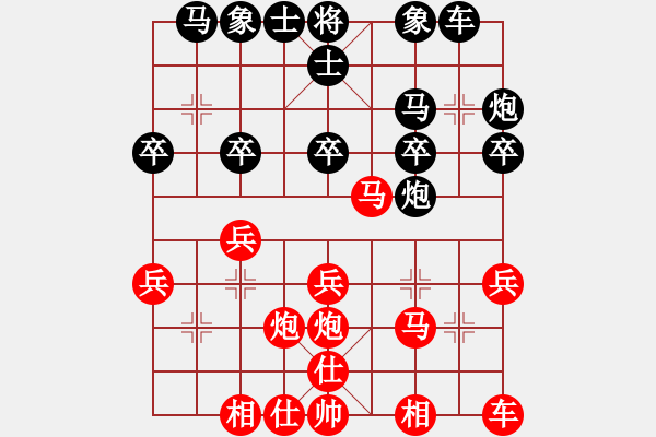 象棋棋譜圖片：龍在天涯[528592017] -VS- 桔中居士[125323952] - 步數(shù)：20 