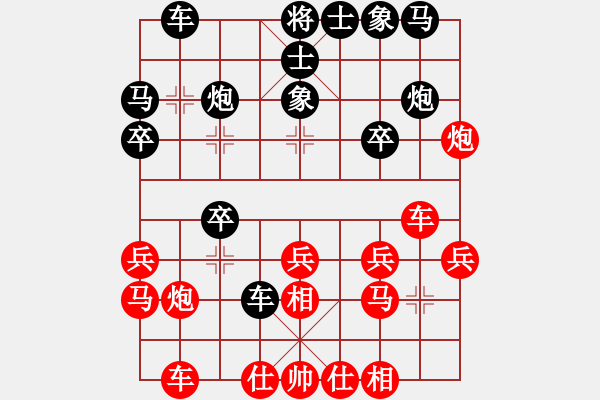 象棋棋譜圖片：偷心賊(日帥)-負(fù)-碧玉刀(日帥) - 步數(shù)：20 