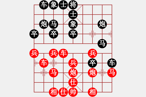 象棋棋譜圖片：大地之王(天罡)-勝-問白云(無極) - 步數(shù)：30 