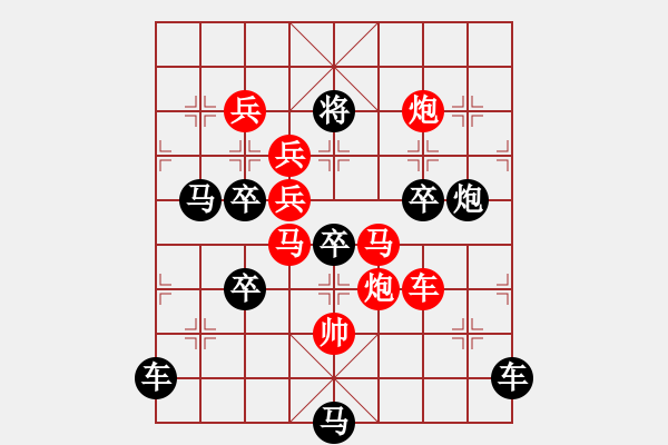 象棋棋譜圖片：《雅韻齋》【 金太陽 】 秦 臻 擬局 - 步數(shù)：10 