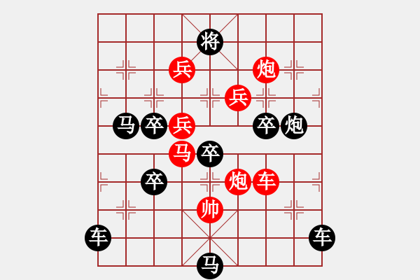 象棋棋譜圖片：《雅韻齋》【 金太陽 】 秦 臻 擬局 - 步數(shù)：20 