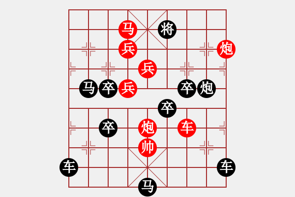 象棋棋譜圖片：《雅韻齋》【 金太陽 】 秦 臻 擬局 - 步數(shù)：40 