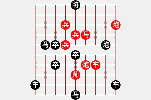 象棋棋譜圖片：《雅韻齋》【 金太陽 】 秦 臻 擬局 - 步數(shù)：50 