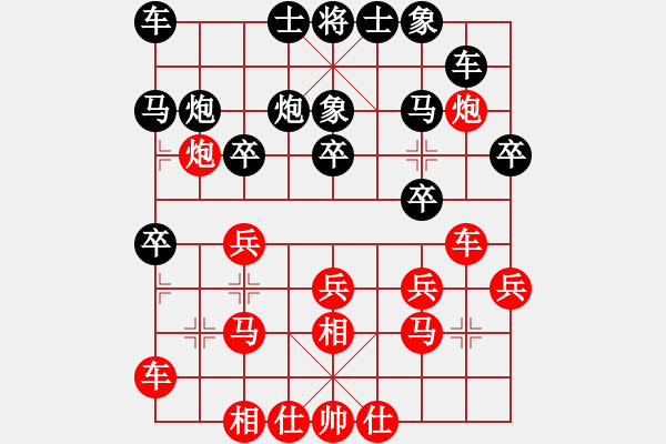 象棋棋譜圖片：zwjsysz(7段)-和-gzmqwe(8段) - 步數(shù)：20 