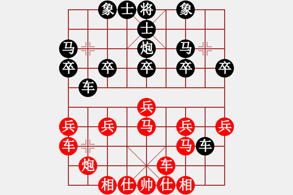 象棋棋譜圖片：太守棋狂先勝朱古力豆2017·11·15 - 步數(shù)：20 