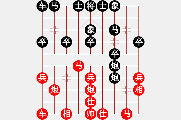 象棋棋譜圖片：2017畢節(jié)會(huì)長(zhǎng)杯第10輪 許文章 勝 曾軍 - 步數(shù)：20 