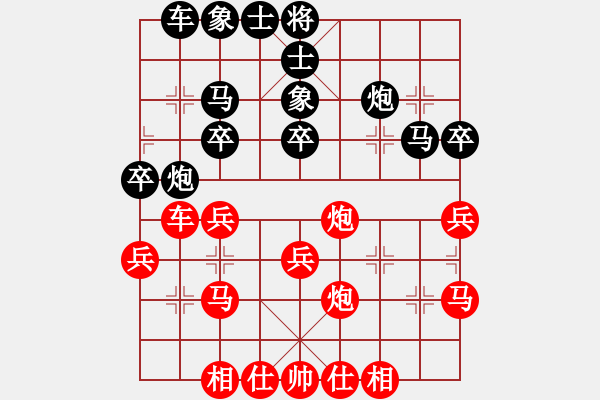 象棋棋譜圖片：馬踏南山(3段)-勝-這殺手不冷(1段) - 步數(shù)：30 