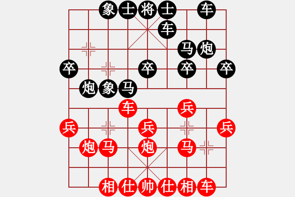 象棋棋譜圖片：人機(jī)對(duì)戰(zhàn) 2024-10-12 2:14 - 步數(shù)：20 