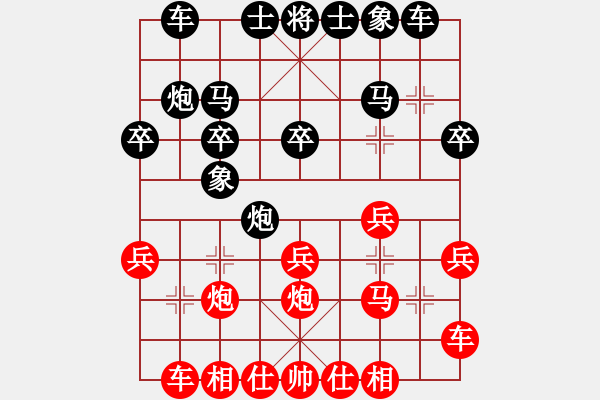 象棋棋谱图片：张泽海 先和 张彬 - 步数：20 