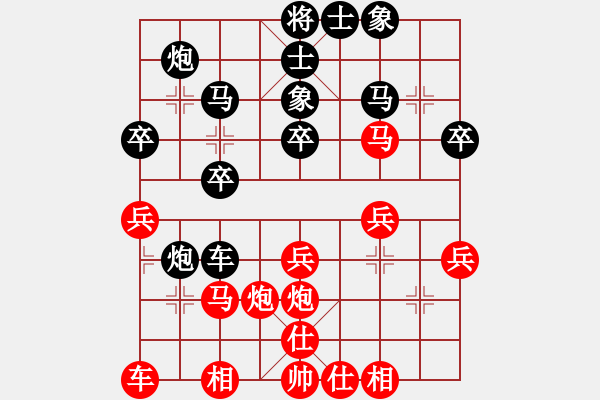 象棋棋譜圖片：笑傲江湖[紅] -VS- 醉棋渡河[黑] - 步數(shù)：30 