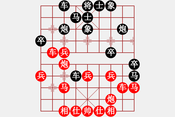 象棋棋譜圖片：立馬華山(8段)-和-八閩神勇(9段) - 步數(shù)：30 