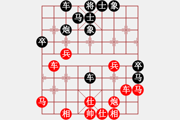 象棋棋譜圖片：立馬華山(8段)-和-八閩神勇(9段) - 步數(shù)：40 