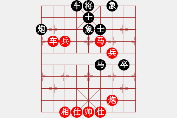 象棋棋譜圖片：立馬華山(8段)-和-八閩神勇(9段) - 步數(shù)：70 