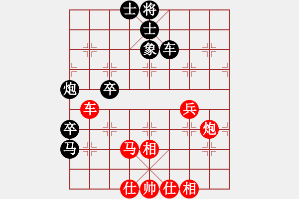 象棋棋譜圖片：紅洪星星(9段)-和-老公好厲害(日帥) - 步數(shù)：100 