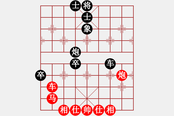 象棋棋譜圖片：紅洪星星(9段)-和-老公好厲害(日帥) - 步數(shù)：110 