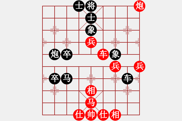 象棋棋譜圖片：紅洪星星(9段)-和-老公好厲害(日帥) - 步數(shù)：80 