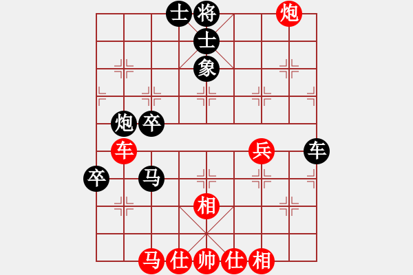 象棋棋譜圖片：紅洪星星(9段)-和-老公好厲害(日帥) - 步數(shù)：90 