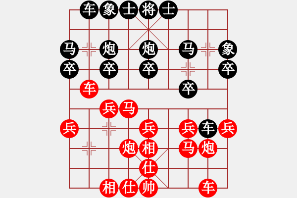 象棋棋譜圖片：㈥芒煋★亻左 和 qindhjd - 步數(shù)：20 