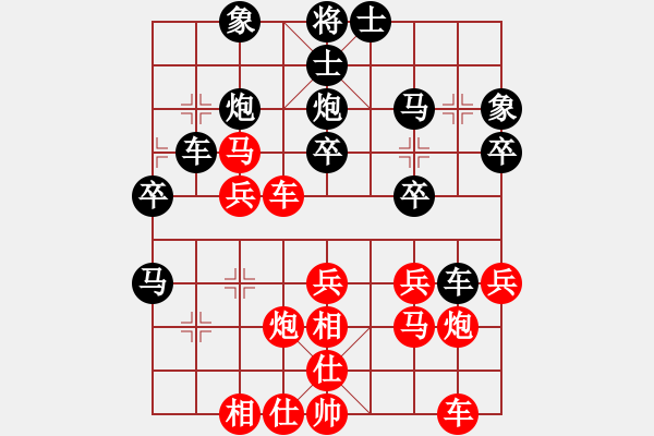 象棋棋譜圖片：㈥芒煋★亻左 和 qindhjd - 步數(shù)：30 