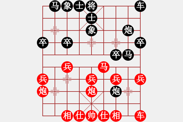 象棋棋谱图片：第08局-胡荣华(红先和)柳大华 - 步数：20 