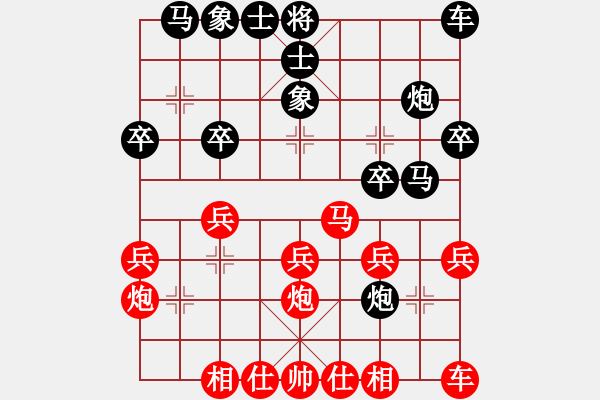 象棋棋譜圖片：第08局-胡榮華(紅先和)柳大華 - 步數(shù)：20 